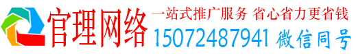 兴安官理百度推广返点
